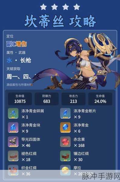 原神四星坎蒂丝，技能命座与配队全解析