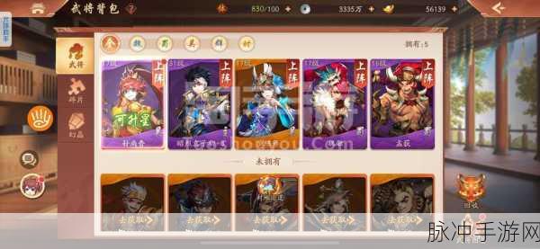 少年三国志 2 耀世金将获取全攻略