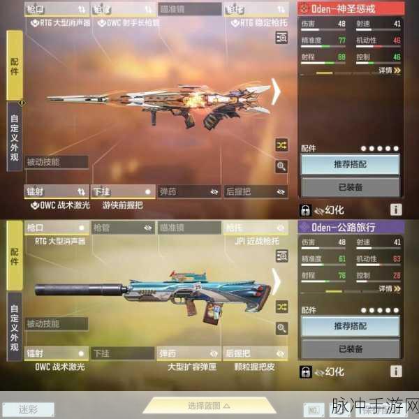 使命召唤手游深度攻略，神圣惩戒ODEN神话皮全面评测
