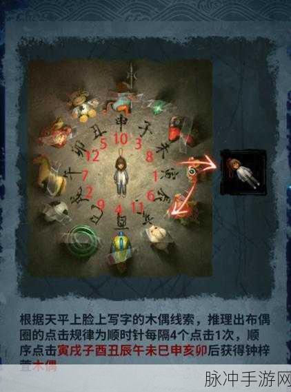 无间梦境纸嫁衣 5 木偶线通关秘籍大揭秘