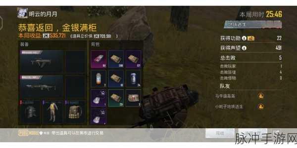 地铁逃生手游攻略，如何通过颜色划分等级提升生存技巧