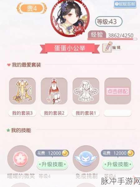 奇迹暖暖梦恋奇迹 4 期 2 关星与旧友高分搭配秘籍