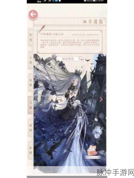 奇迹暖暖梦恋奇迹 4 期 2 关星与旧友高分搭配秘籍