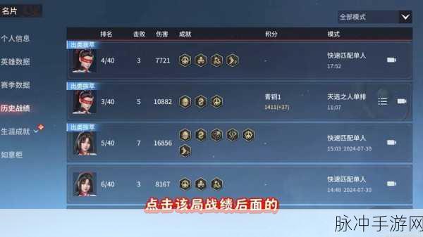 永劫无间手游攻略，详解隐身机制与分数变化