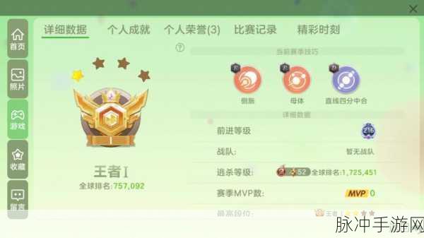 球球大作战巅峰赛，入口探寻与称霸秘籍