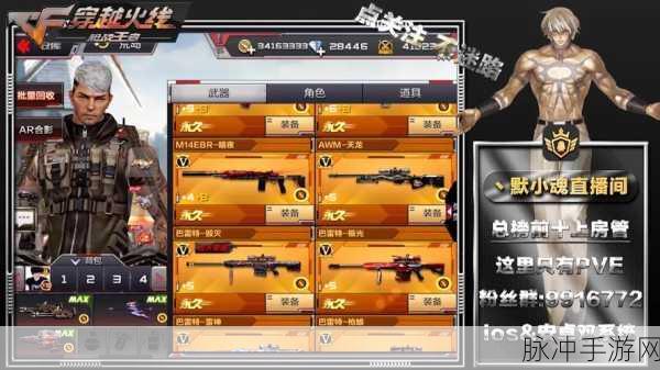 穿越火线手游攻略，破碎之都橙色箱子详解与获取策略