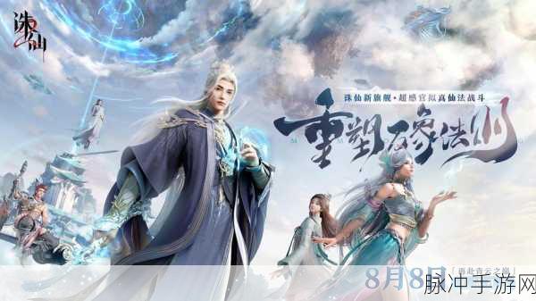 诛仙手游攻略，全面解析获得功德香的方法