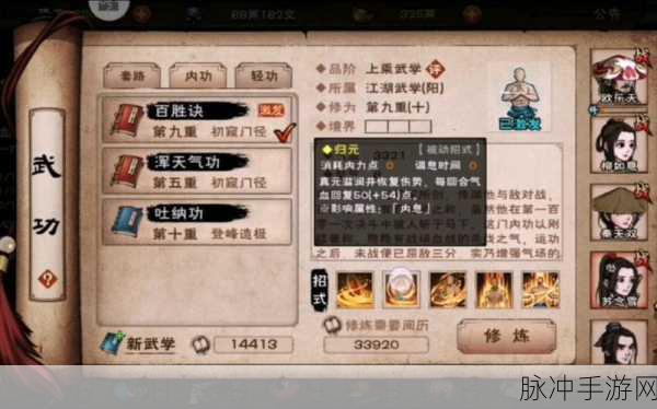 烟雨江湖百胜诀获取攻略与武学深度解析