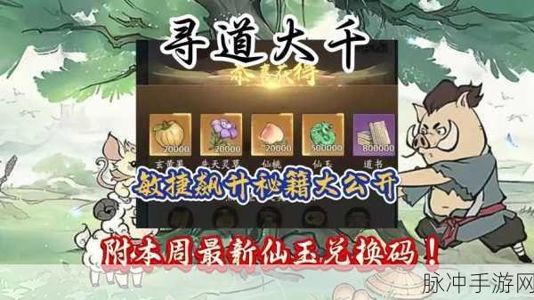 原神洞天福地仙力飙升秘籍大公开