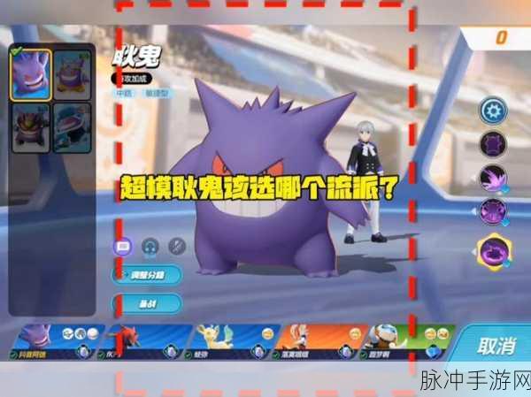 宝可梦大集结，耿鬼连招深度教学攻略