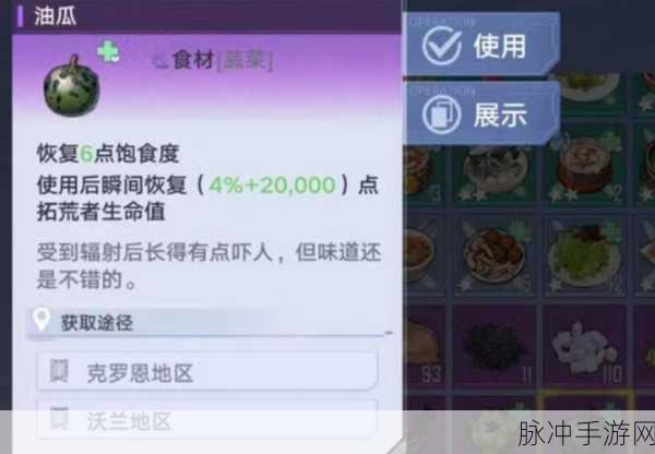 幻塔，蕨菜饼制作与自研食材位置全攻略