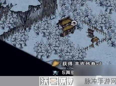 烟雨江湖，揭秘羊皮残卷任务的接取与攻略