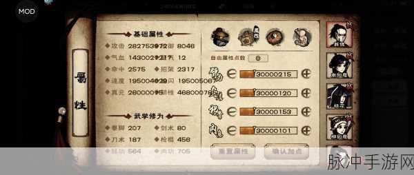 烟雨江湖，揭秘羊皮残卷任务的接取与攻略