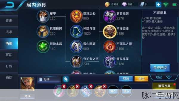 王者荣耀裁决任务完成全攻略