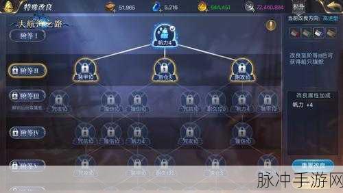 大航海之路手游，新手船只选择秘籍