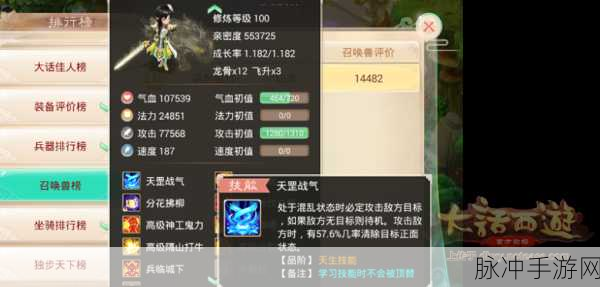 西游之旅，手游中的取经传奇攻略全解析