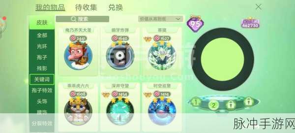 球球大作战勇者无疆孢子图鉴，解锁限定皮肤的终极攻略