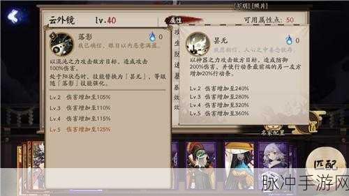 阴阳师手游攻略，详解如何启用一键追踪功能