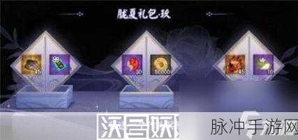 阴阳师手游结界防守奖励详解，策略与收益并重