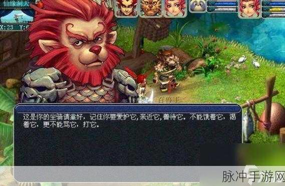 梦幻西游种族坐骑任务全攻略，轻松解锁专属坐骑