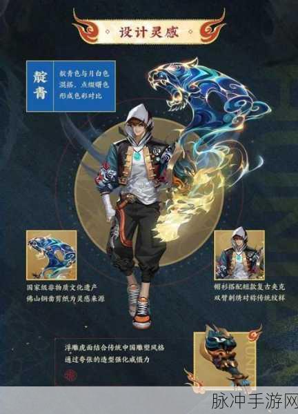 王者荣耀裴擒虎五周年皮肤获取攻略