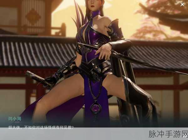 楚留香手游万剑归宗争霸赛活动规则全解析