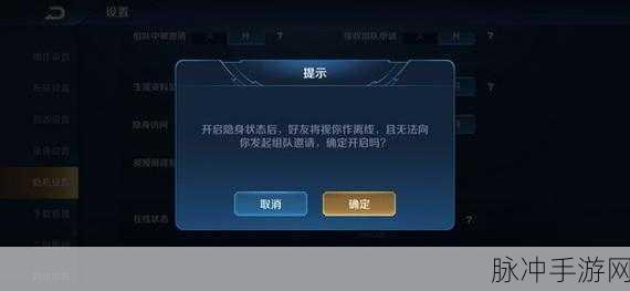 王者荣耀更新后隐身模式开启全攻略