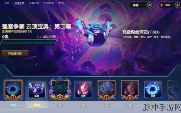 云顶之弈云顶宝典豪华版购买攻略，豪华宝典值得入手吗？