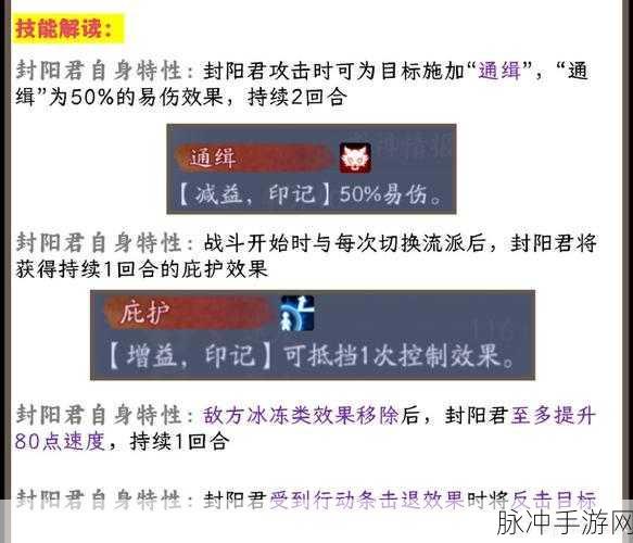阴阳师新御魂隐念全面解析与攻略指南