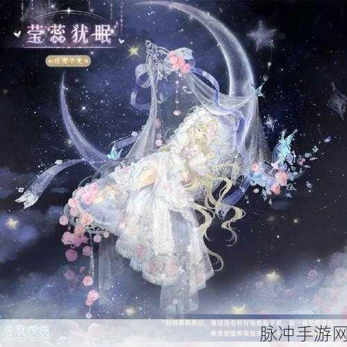 奇迹暖暖许愿星全解析，获取途径与用途详解