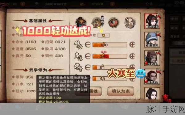 烟雨江湖少林身法的深度剖析与全面解读
