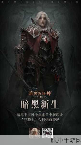 暗黑破坏神不朽，土豪氪金职业与玩法全解析