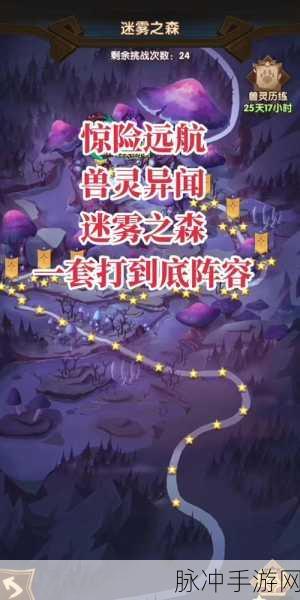 剑与远征兽灵异闻雪地红通关秘籍大揭秘
