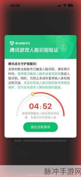 王者荣耀人脸识别系统解除全攻略