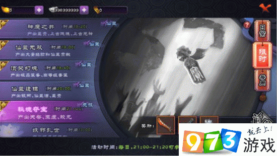 仙剑奇侠传手游聚宝盆活动玩法及奖励深度解析
