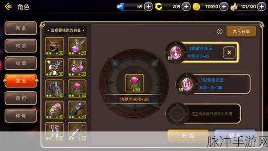 龙之谷2手游攻略，龙玉获取途径与搭配建议