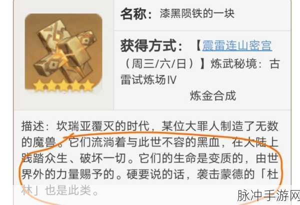 原神发光但是不发热的奇妙物品全解析