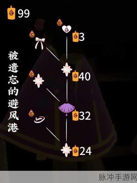 光遇拾光季全物品解锁指南，探索无尽的光影世界