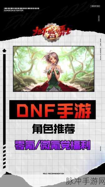 地下城与勇士手游，法师通关副本的致胜秘诀