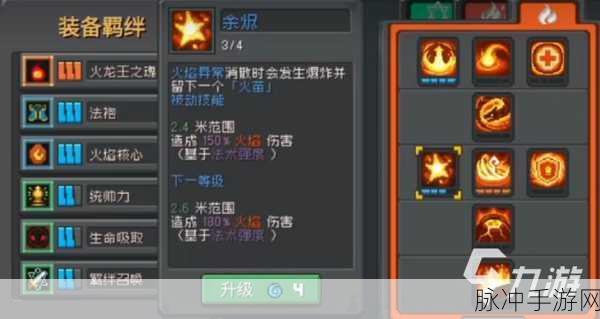 元气骑士神殿二吊炸天模式全攻略，装备与技能深度剖析