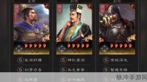 三国志战略版刮骨疗毒激活阵营大揭秘