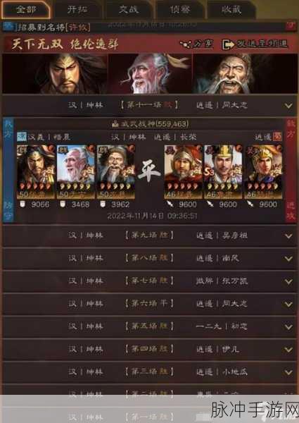 三国志战略版刮骨疗毒激活阵营大揭秘