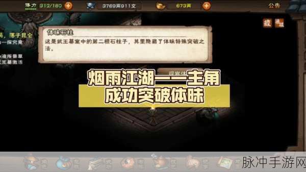 烟雨江湖7月更新公告深度解析，幽州梅花桩玩法正式上线
