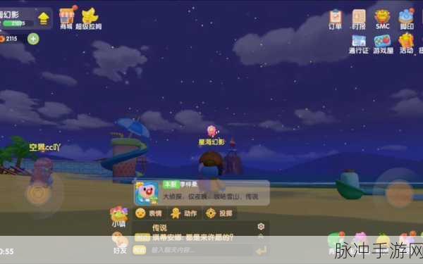 摩尔庄园手游流星雨观赏全攻略，时间地点一网打尽