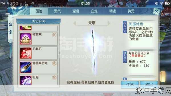 诛仙手游炼器登顶秘籍，终极攻略指南
