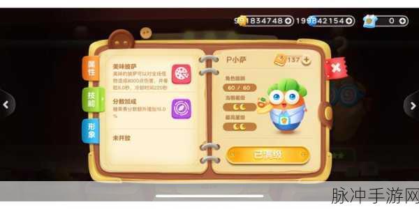 保卫萝卜 3 游乐场大作战 6 通关秘籍全解析