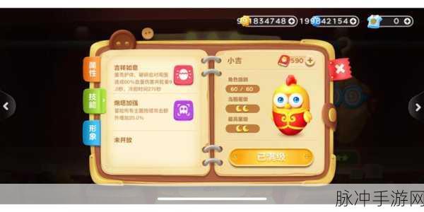 保卫萝卜 3 游乐场大作战 6 通关秘籍全解析