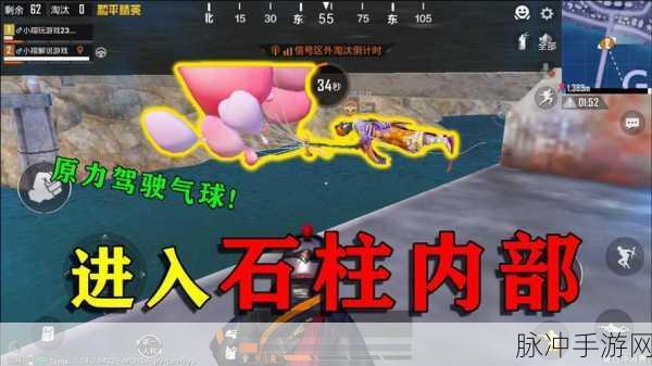 和平精英，揭秘桥底石柱内部进入方法全攻略