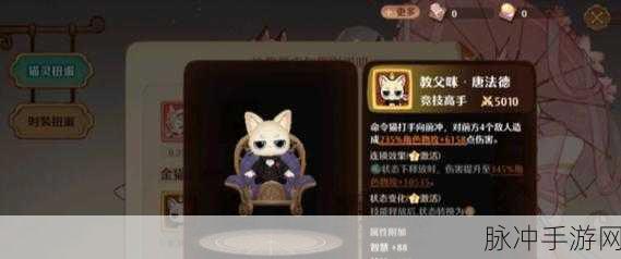 森之国度金猫选择攻略，打造最强伙伴阵容