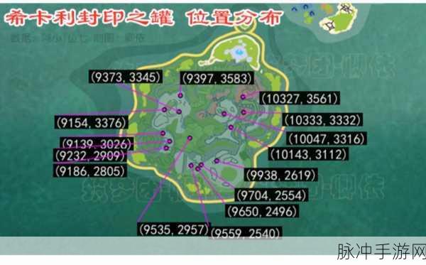 创造与魔法，最佳安家地点全解析